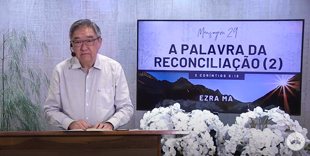 A palavra da reconciliação (2) – Ezra Ma