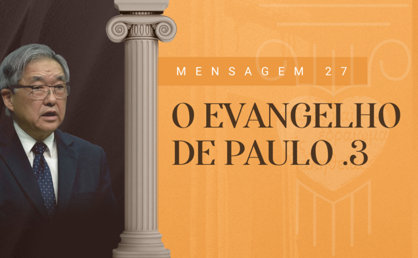 Série 2021-1 (M.27) | O evangelho de Paulo – Ezra Ma