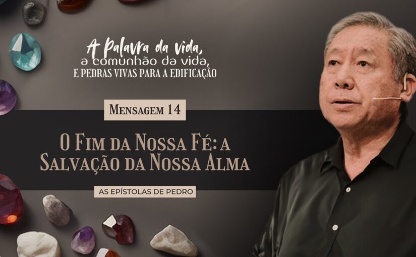 Mensagem 14: O fim da nossa fé: a salvação da nossa alma