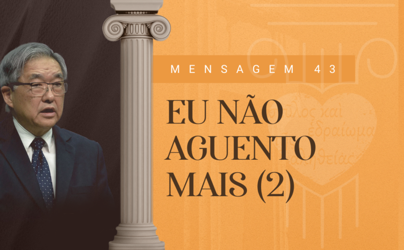 Série 2021-1 (M.43) | Eu não aguento mais (2) – Ezra Ma